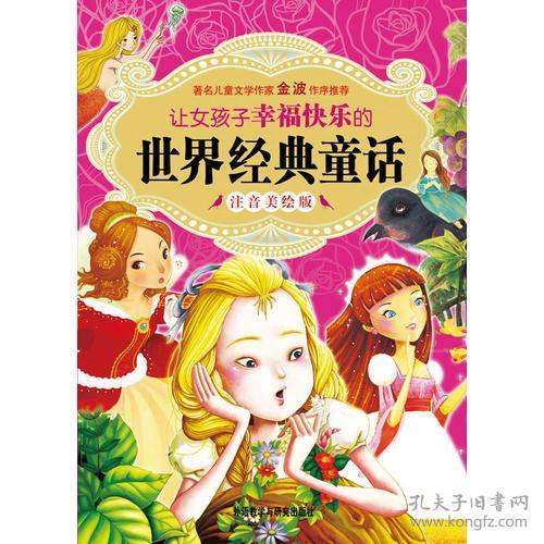 女孩的拼音怎么写?