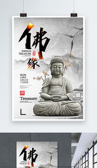 什么是佛道?