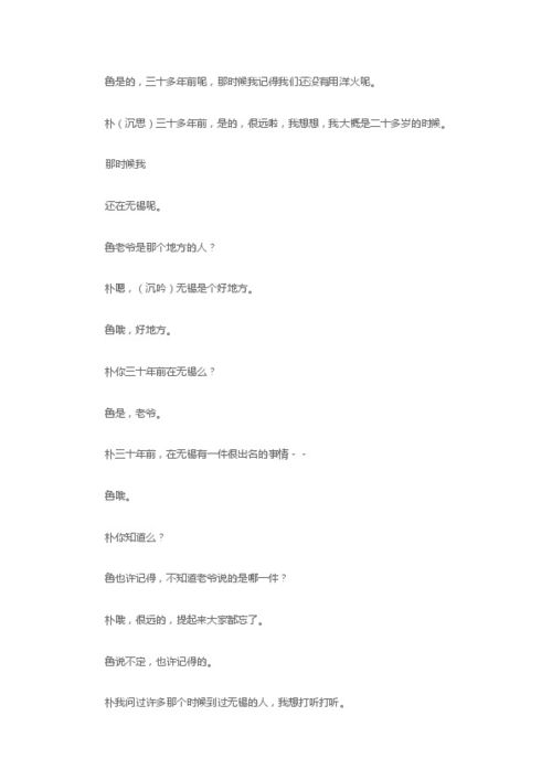 雷雨原文全文阅读免费阅读，雷雨原文全文百度云