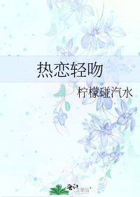 风止于秋水，风止籁静,挺然特立,不挠不屈,有君子之容翻译