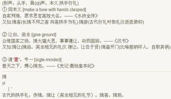 打躬作揖的读音，作揖的读音什么时候改的