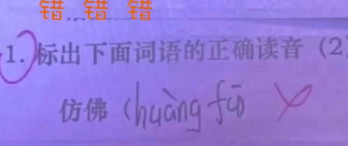 仿佛读音和组词，仿佛的读音怎么读