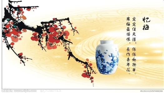 白玉堂前一树梅 为谁零落为谁开
