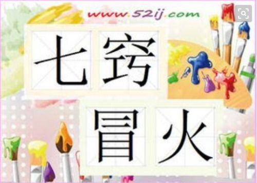 冒组词有哪些