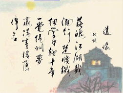 遣怀古诗带拼音版，遣怀社区是真的吗