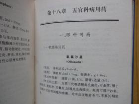 处方的拼音，处方管理办法