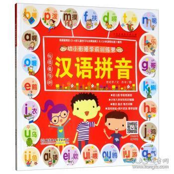货拼音和词语