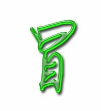 冒的笔顺笔画