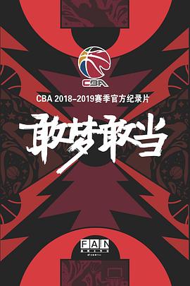 敢当的拼音，敢当科技