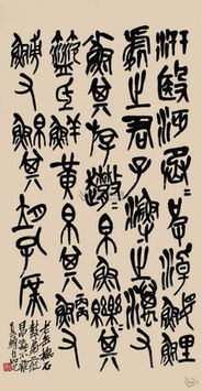 籀文名词解释
