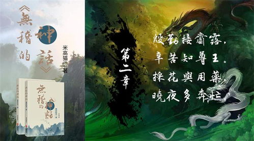 无稽之谈