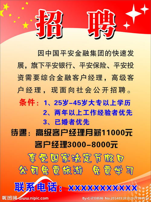 招聘词有哪些?