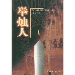 举烛作书打一数字，举烛的意思
