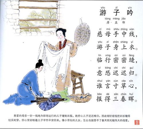 游子吟的古诗全首