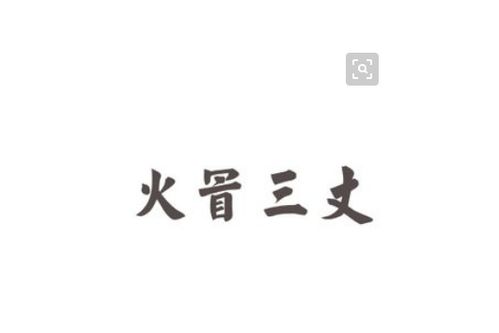 感冒的冒组词组词，感冒的冒字组词