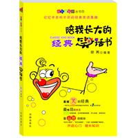 经典笑话段子