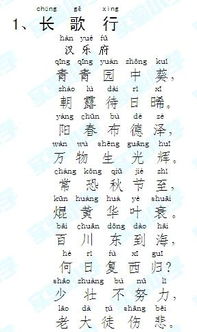 战城南汉乐府拼音，是汉乐府还是汉乐府拼音