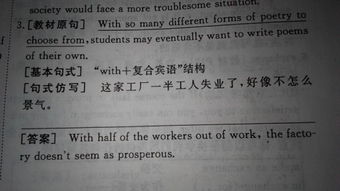 prosperous是什么意思英语翻译成中文，prosperous啥意思