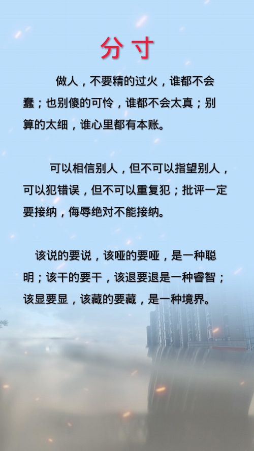 没有分寸是什么意思，失了分寸是什么意思