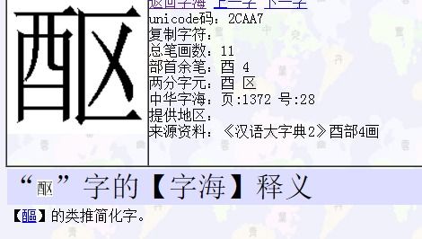 瓯怎么读什么意思，鄞州区怎么读