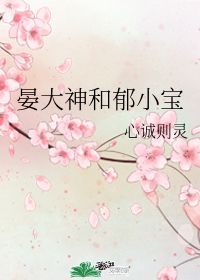 心诚则灵,情真则明啥意思?