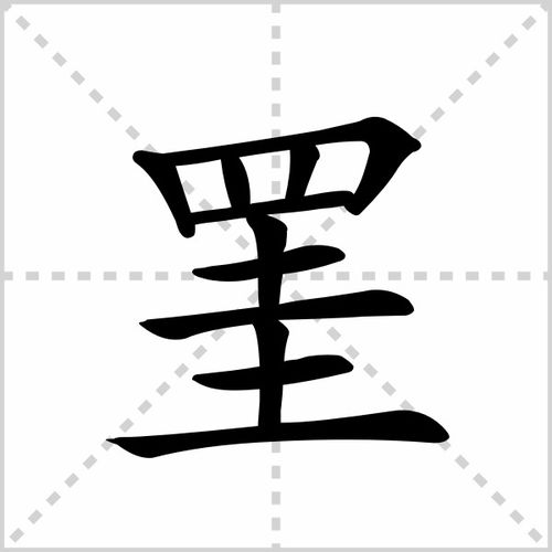 羁怎么读，羁怎么读拼音 含义