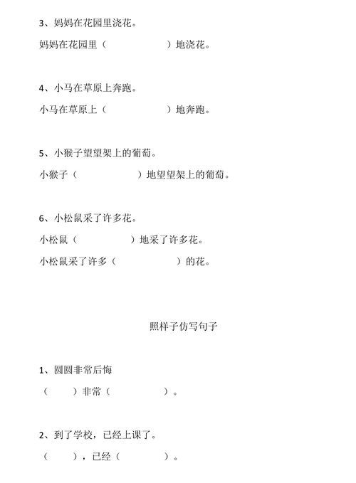 面的组词一年级下册，赛的组词