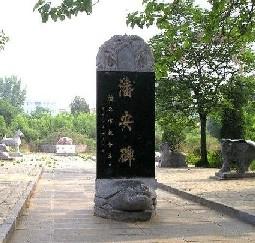 千古高情闲居赋,争信安仁菜路尘。安仁二字怎么解释?别复制一大堆看不
