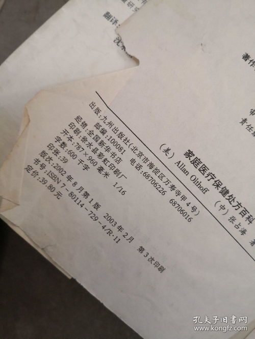 名词解释:处方