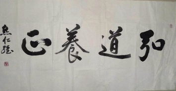 弘的寓意和象征是什么?