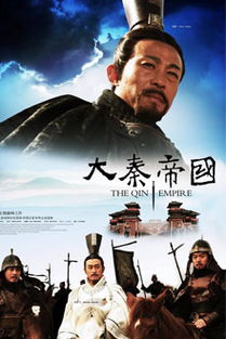 大秦帝国为什么被禁播