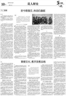 晔的读音是什么