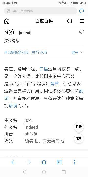 待人真诚是什么意思，简单真诚是什么意思