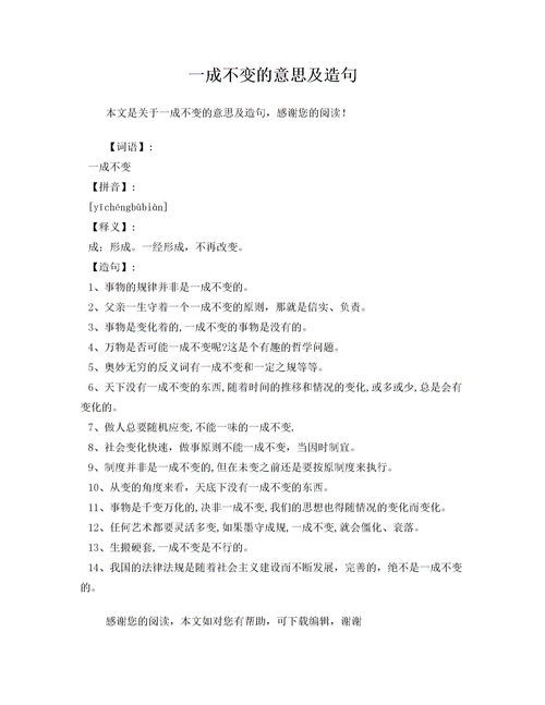 震撼的造句