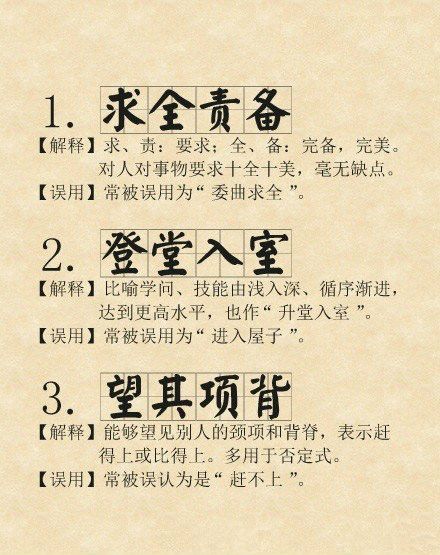 以什么易什么成语大全四个字开头，有什么以什么成语