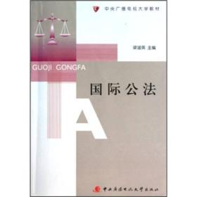 略述国际私法与国际公法的关系。