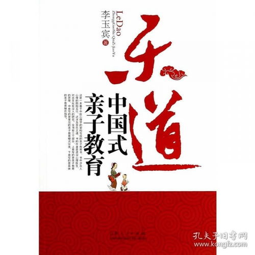 乐道是什么意思