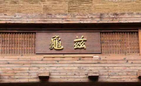 龟怎么读，库车机场龟兹怎么读