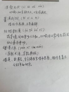 溪的成语开头，山和溪的成语