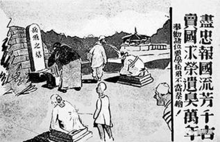 尽忠报国成语解释