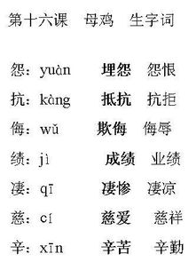 藉的组词多音字，卜的组词