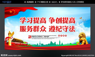 遵纪守法有哪些具体要求