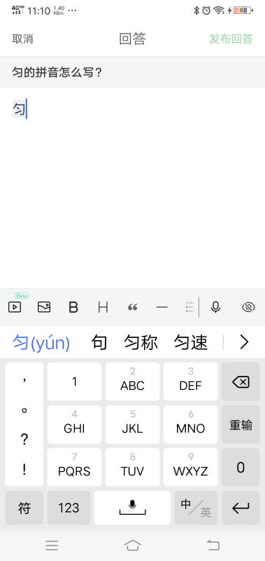 匀称拼音，称职拼音