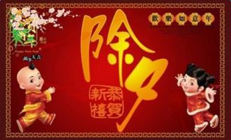 关于除夕的诗句