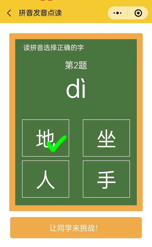 程的拼音组词，魔的拼音