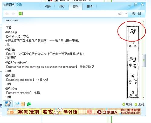 刀五笔怎么打，巴五笔怎么打