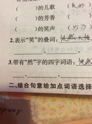 带有休字的四字词语