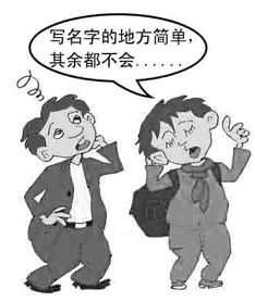 大失所望的意思