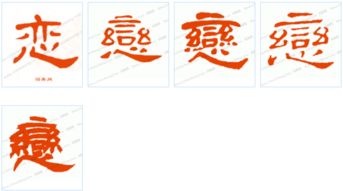 棣读什么字