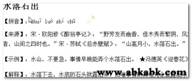 成语造句高中，成语造句大全100个